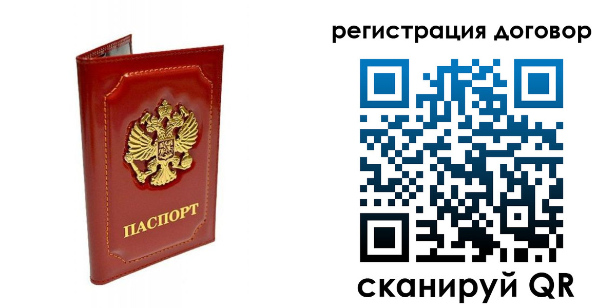 пропишу в квартире в Карасуке