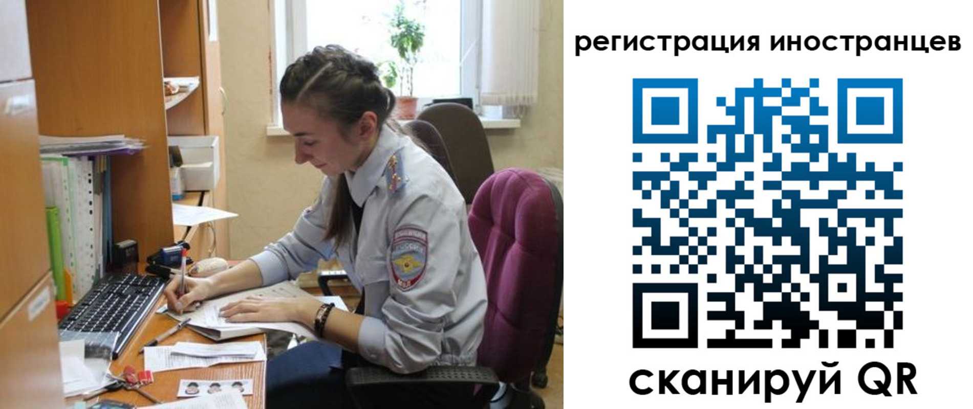 временная регистрация поиск в Карасуке