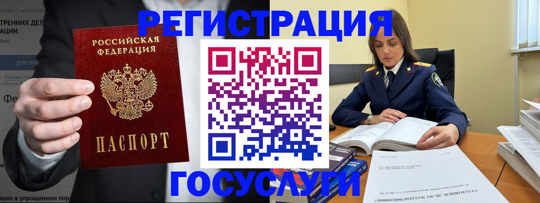 миграционный учет в Карасуке