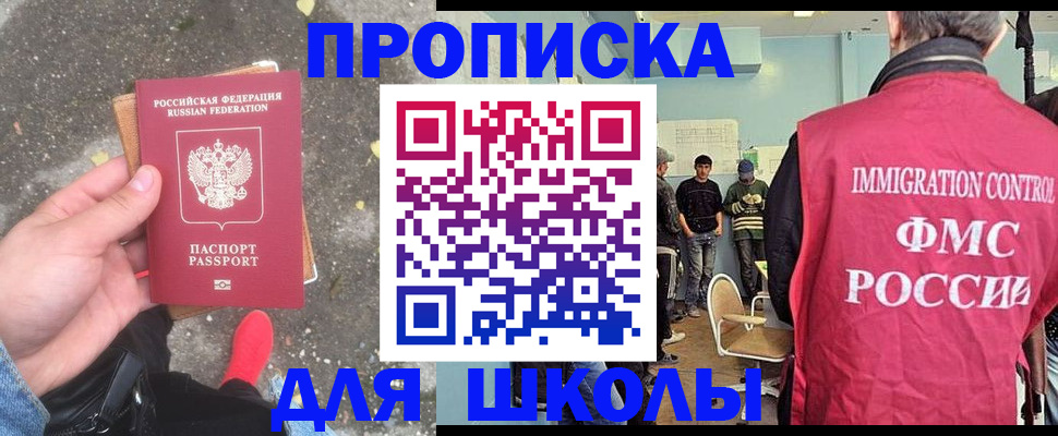 где прописаться в Карасуке