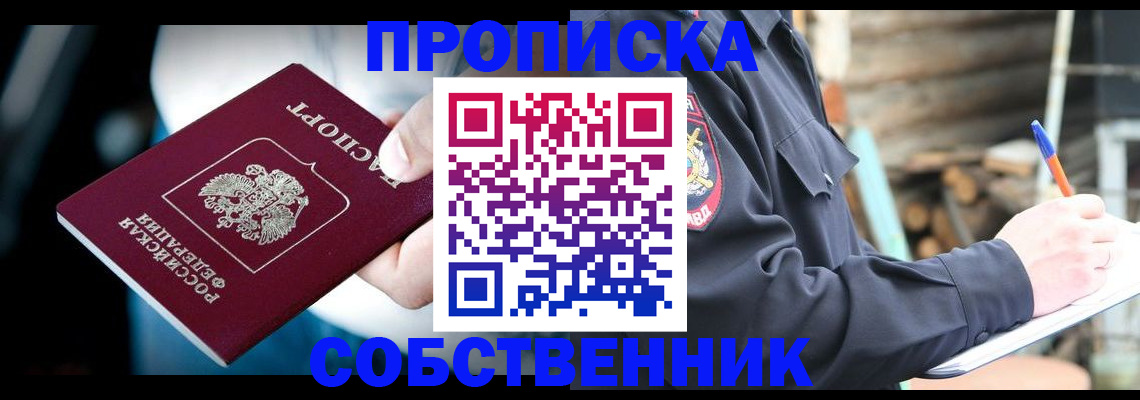 миграционный учет в Карасуке