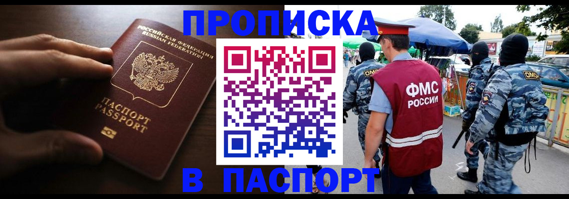 пропишу в квартире в Карасуке