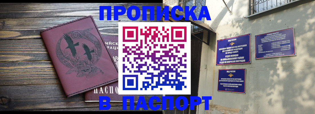 временная регистрация для школы в Карасуке