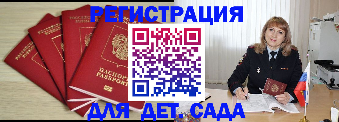 временная регистрация в квартире в Карасуке